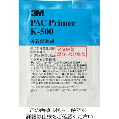 3M PACプライマー Kー500 ウェットティッシュタイプ 3ml K500 PAC 1セット(200個:1個×200パック)（直送品）