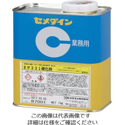 セメダイン エポキシ樹脂系接着剤 EP331硬化剤 1kg AP-085 1缶（直送品）