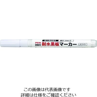不易糊工業 フエキ 耐水黒板マーカー 細 白 BMS1-H 1本 195-4866（直送品）