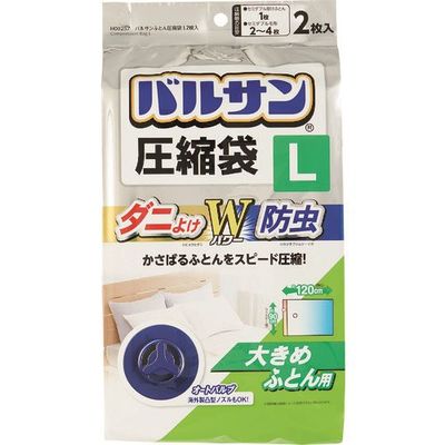 レック LEC バルサンふとん圧縮袋L2枚入 H00257 1セット(10個) 215-9178（直送品）