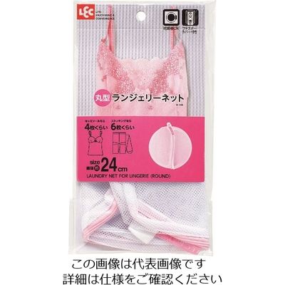 レック HLa丸型ランジェリーネット W-448 1セット(10個) 215-7587（直送品）