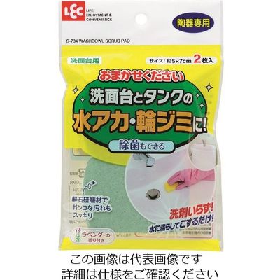 レック おまかせください洗面台用2枚入 S-734 1セット(10個) 217-1919（直送品）