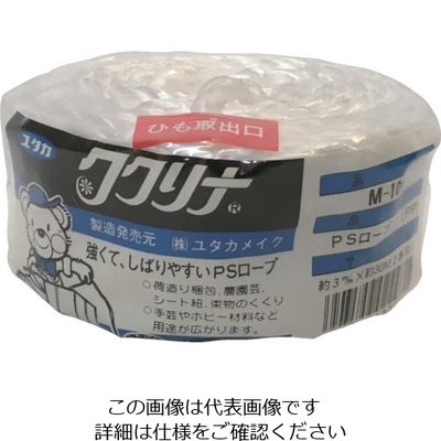 ユタカメイク 荷造り紐 PSロープ 3φ×2本撚×30m M-109 1本 113-3897（直送品）