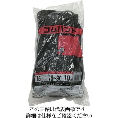 ユタカメイク ゴムバンド 15mm×約75~90cm 10本入 TT-1590 1袋(10本) 827-8871（直送品）
