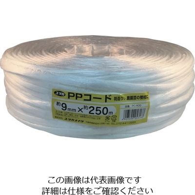 ユタカメイク 荷造り紐 PPコード 9mm×250m PC400 1セット(5巻) 113-5446（直送品）