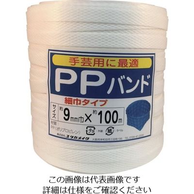 ユタカメイク 梱包用品 PPバンド 9mm×100m ホワイト L-197 1セット(12巻:1巻×12個) 828-5925（直送品）