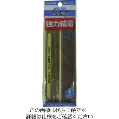 ユタカメイク マジックテープ マジロック#15RPベージュ 25mm15cm ベージュ G205 1セット(100個) 113-2294（直送品）