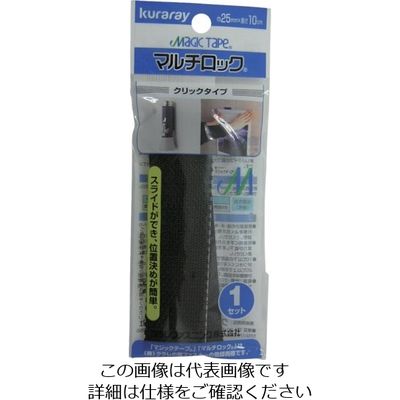 ユタカメイク マジックテープ マルチロック 25mm×10cm 黒 G-258 1セット(20個) 113-3842（直送品）