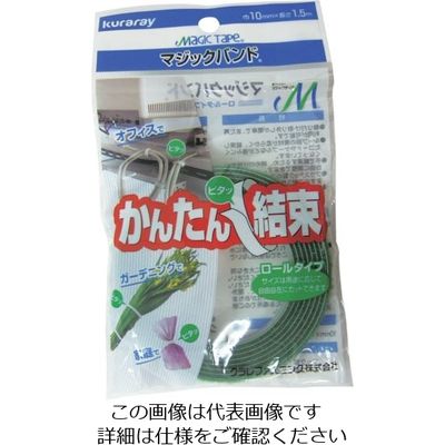 ユタカメイク マジックバンド 両面成型 10mmx1.5m グリーン G-313 1セット(400個) 118-0746（直送品）