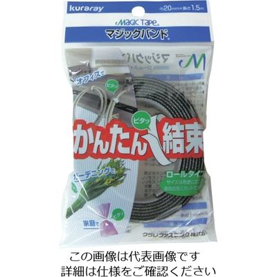 ユタカメイク マジックバンド 両面成型 20mmx1.5m ブラック G-314 1セット(200個) 118-0745（直送品）