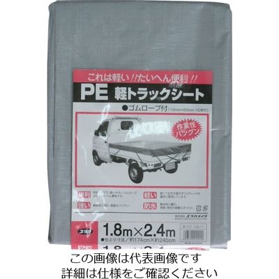 ユタカメイク シート PE軽トラックシート 1.8×2.4 銀 B111 SV 1セット(20枚) 112-9136（直送品）