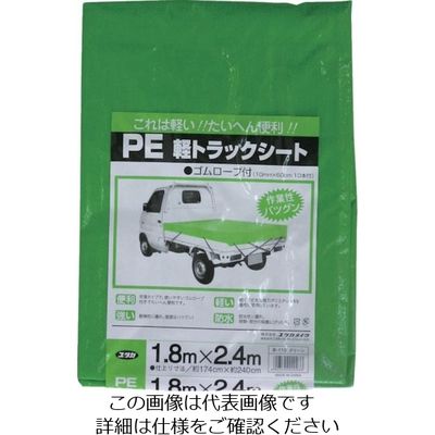 ユタカメイク シート PE軽トラックシート 1.8×2.4 緑 B110 GN 1セット(20枚) 113-0737（直送品）
