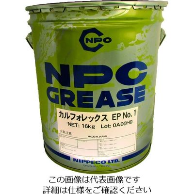 ニッペコ NIPPECO 万能グリース(耐熱・耐水・防錆・耐荷重・耐薬品)カルフォレックスEP No.1 16kg 13251071 1缶（直送品）