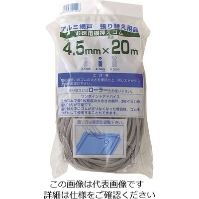 イノベックス Dio 網押えゴム20m巻 太さ4.5mm グレー 211246 1セット(40個) 127-1332（直送品）