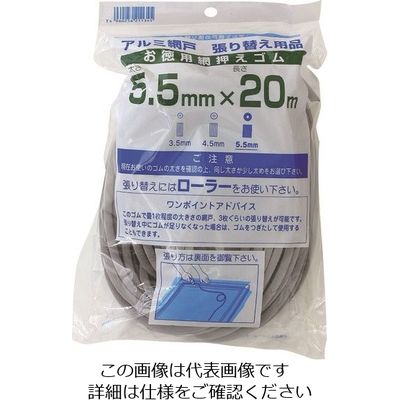 イノベックス Dio 網押えゴム20m巻 太さ5.5mm グレー 211345 1セット(30個) 127-1270（直送品）