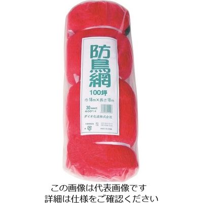 イノベックス Dio 防鳥網 目合い30mm 100坪 幅18m×長さ18m 414296 1セット(6個) 127-1331（直送品）
