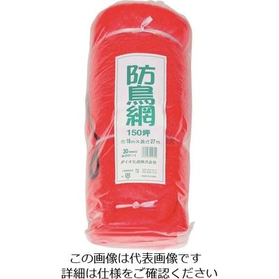 イノベックス Dio 防鳥網 目合い30mm 150坪 幅18m×長さ27m 414302 1セット(5個) 126-9724（直送品）