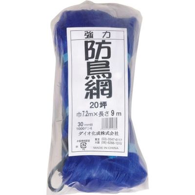 イノベックス Dio 強力防鳥網 目合い30mm 20坪 幅7.2×長さ9m 414364 1セット(10枚) 868-2503（直送品）