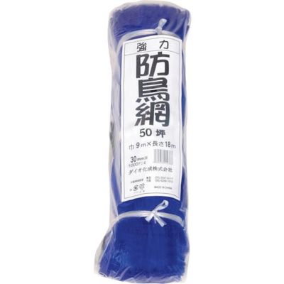 イノベックス Dio 強力防鳥網 目合い30mm 50坪 幅9×長さ18m 414388 1セット(10枚) 868-2505（直送品）