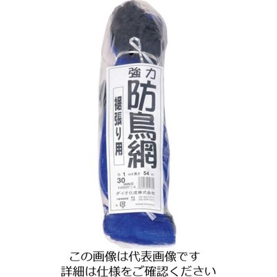 イノベックス Dio 強力防鳥網 目合い30mm 裾張り用 幅1×長さ54m 414715 1セット(10枚) 868-2511（直送品）