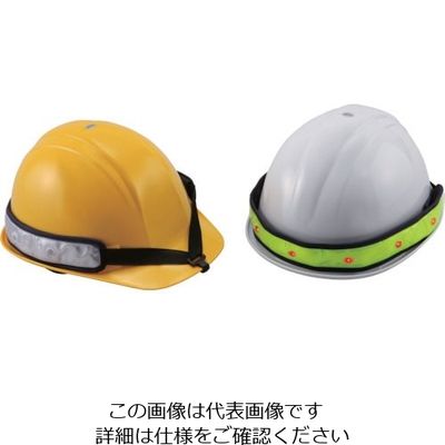 トーヨーセーフティ トーヨーセフティ ヘルメット取付用LEDヘルバンド ライム NO.7045-LD 1個 117-6764（直送品）