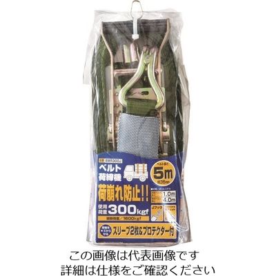 OH ベルトラッシング Bシリーズ ラチェットバックル ワンピース ベルト幅35mm 使用荷重300kg BWR300P 1セット(6台)（直送品）