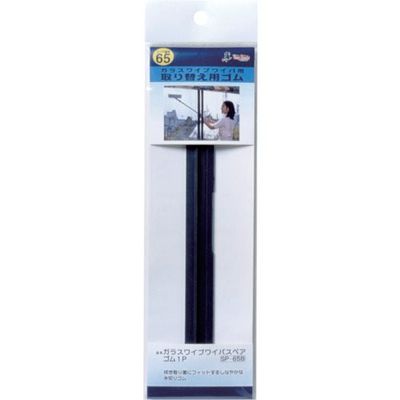 アズマ工業 azuma ガラスワイプワイパSPゴム1P SP65B 525105610 1個 828-3692（直送品）