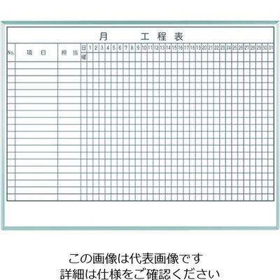 馬印 1ケ月工程表(20段) MH34K120 1枚 206-7226（直送品）