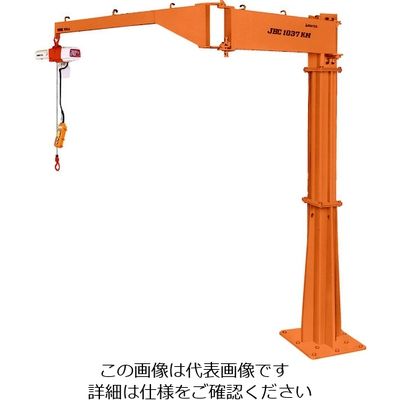 スーパーツール スーパー 二速型電動チェーンブロック付ジブクレーン 床固定・シンプル型 JBCD1037KH 1台 206-9090（直送品）