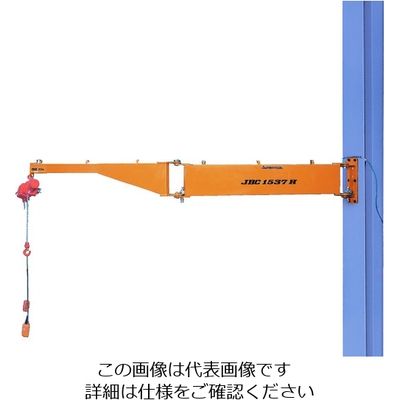スーパーツール スーパー 二速型電動チェーンブロック付ジブクレーン 柱取付・シンプル型 JBCD1037H 1台 206-8997（直送品）