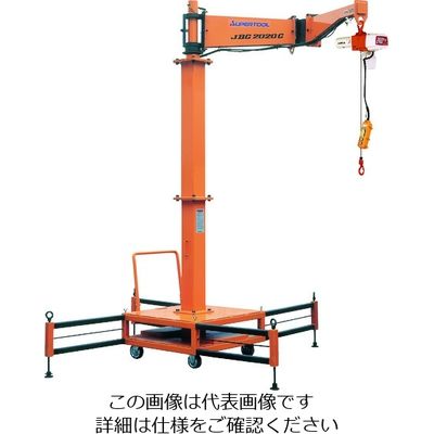 スーパーツール スーパー 二速型電動チェーンブロック付ジブクレーン 移動式 JBCD1020C 1台 207-0297（直送品）
