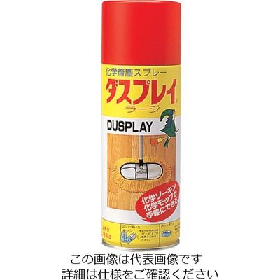 アズマ工業 azuma ダスプレイ ラージ 400ml 701155400 1本 828-3707（直送品）