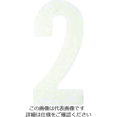 アトムサポート アトムペイント フロアサイン大 ナンバー2 00001-03603 1枚 206-6692（直送品）