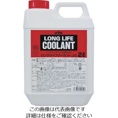 古河薬品工業 KYK LLC95%JIS赤2L 52-003 1本 868-1815（直送品）