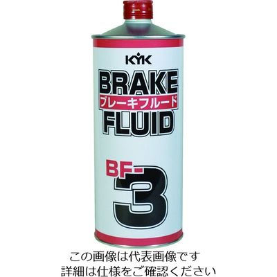 古河薬品工業 KYK ブレーキフルード BFー3 500ml 58-051 1個 207-3722（直送品）