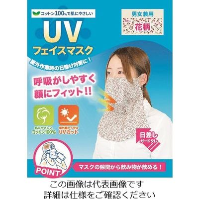 勝星産業 勝星 UVフェイスマスク花柄 BT-300-FC 1セット(10枚) 174-3818（直送品）