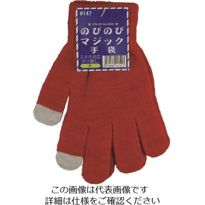 勝星産業 勝星 スマホ対応のびのび手袋ボツ無し赤 #147-RD 1セット(10双) 174-3689（直送品）