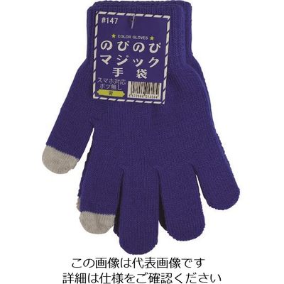 勝星産業 勝星 スマホ対応のびのび手袋ボツ無し青 #147-BL 1セット(10双) 174-3700（直送品）