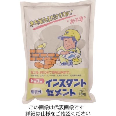 トーヨーマテラン MATERAN インスタントセメント60分速乾 灰 1.3kg (1袋入) NO5110 1袋 104-4414（直送品）