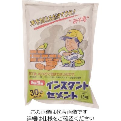 トーヨーマテラン MATERAN インスタントセメント30分速乾 灰 1.3kg (1袋入) NO5150 1袋 104-5981（直送品）