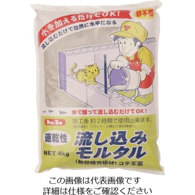 トーヨーマテラン MATERAN 流し込みモルタル 灰 4kg (1袋入) NO5176 1袋 195-4237（直送品）