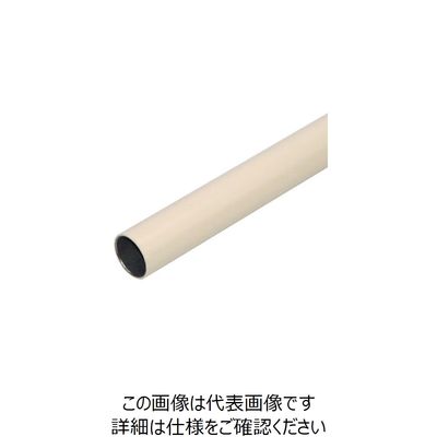 矢崎化工 YAZAKI イレクターパイプ 1.2m S アイボリー H-1200SIVO 1本(1個) 208-3148（直送品）