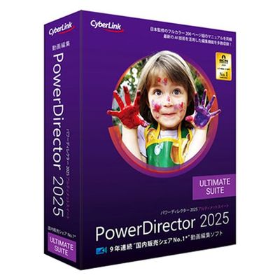 サイバーリンク  ＰｏｗｅｒＤｉｒｅｃｔｏｒ　２０２５　Ｕｌｔｉｍａｔｅ　Ｓｕｉｔｅ　通常版 PDR23ULSNM-001（直送品）