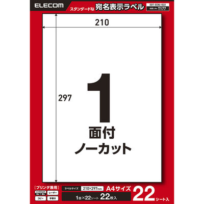 ラベルシール 表示・宛名ラベル プリンタ兼用 ノーカット 22シート エレコム EDT-ECNL1S22 1個（直送品）