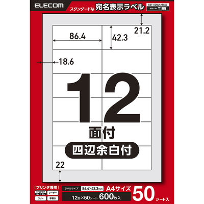 ラベルシール 表示・宛名ラベル プリンタ兼用 12面 A4  四辺余白 50シート エレコム EDT-ECNL12BS50 1個（直送品）