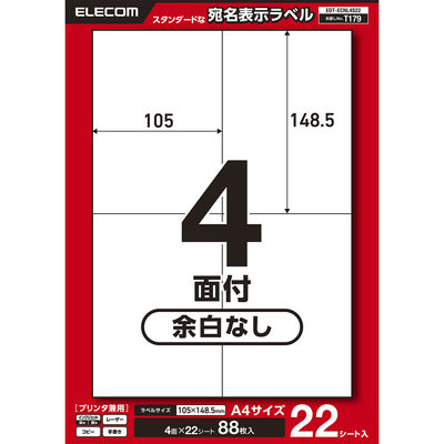 ラベルシール 表示・宛名ラベル プリンタ兼用 4面 A4  余白なし 22シート エレコム EDT-ECNL4S22 1個（直送品）