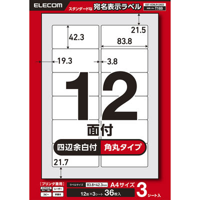 ラベルシール 表示・宛名ラベル プリンタ兼用 12面 A4  角丸 3シート エレコム EDT-ECNLR12AS3 1個（直送品）