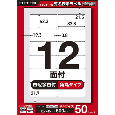 ラベルシール 表示・宛名ラベル プリンタ兼用 12面 A4  角丸 50シート エレコム EDT-ECNLR12AS50 1個（直送品）