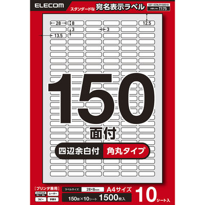 ラベルシール 表示・宛名ラベル プリンタ兼用 150面 A4  角丸 10シート エレコム EDT-ECNLR150S10 1個（直送品）