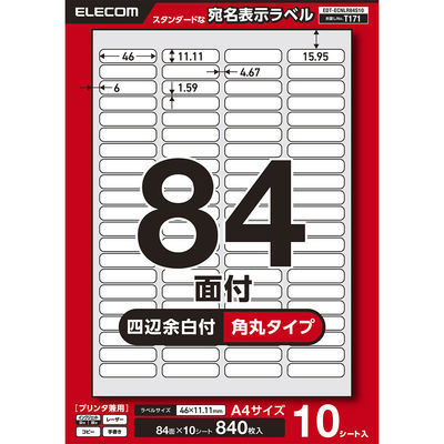 ラベルシール 表示・宛名ラベル プリンタ兼用 84面 A4  角丸 10シート エレコム EDT-ECNLR84S10 1個（直送品）